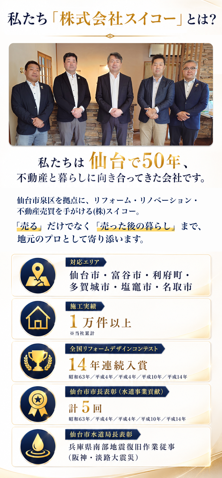 専門家紹介①