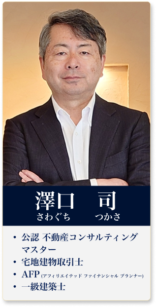 澤口司