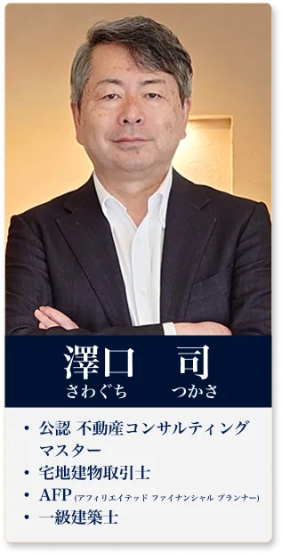 澤口司