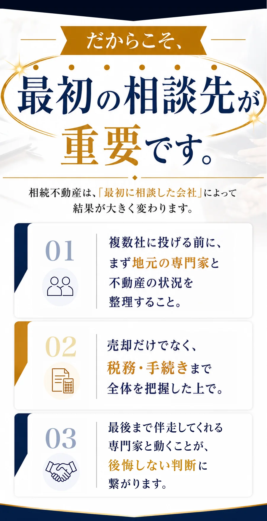 知っておくべき落とし穴