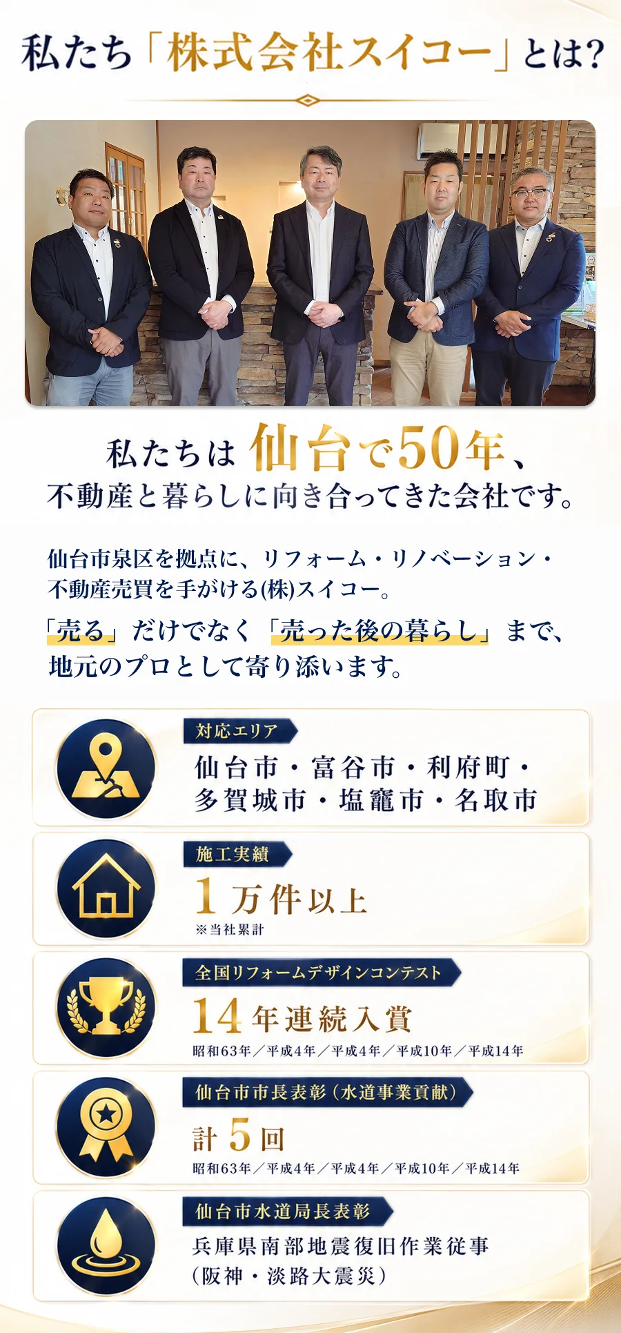 専門家紹介①